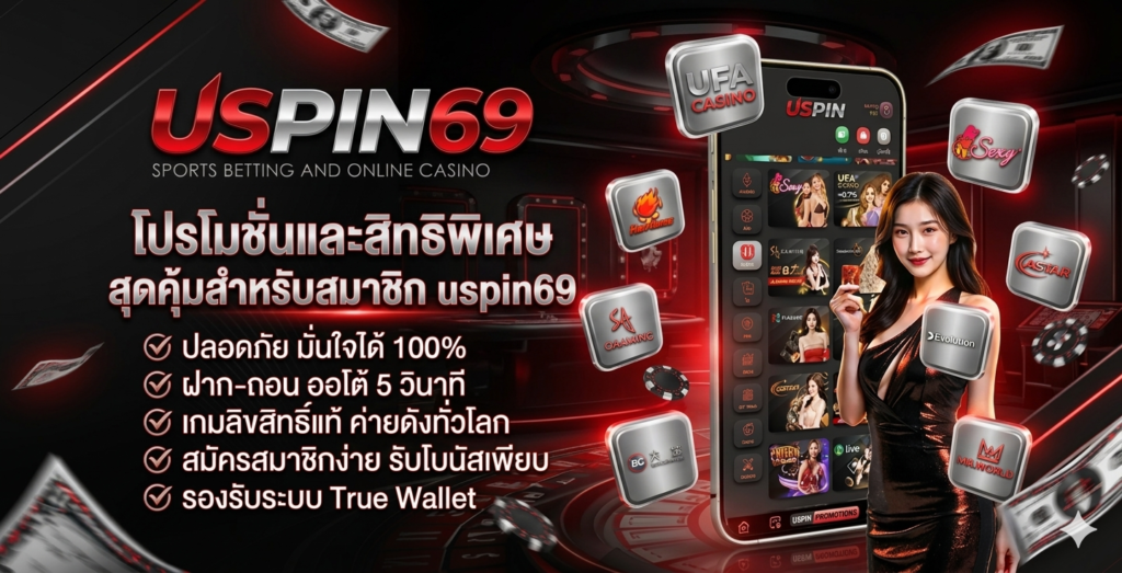 โปรโมชั่นและสิทธิพิเศษ